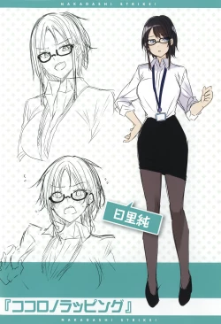 Page 212 of なかだしストライク! + 虎穴&蜜瓜特典