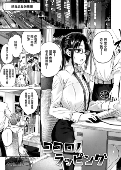 Page 27 of なかだしストライク! + 虎穴&蜜瓜特典