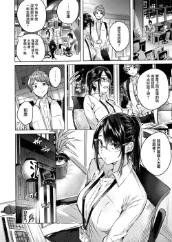Page 28 of なかだしストライク! + 虎穴&蜜瓜特典