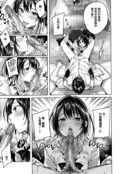 Page 53 of なかだしストライク! + 虎穴&蜜瓜特典