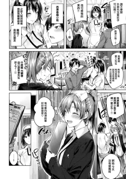 Page 88 of なかだしストライク! + 虎穴&蜜瓜特典