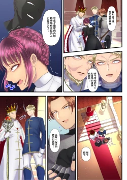 Page 25 of Koukyuu Shoufu no Baikoku Maso-ka Choukyou