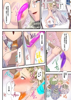 Page 29 of Koukyuu Shoufu no Baikoku Maso-ka Choukyou