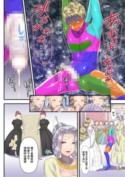 Page 36 of Koukyuu Shoufu no Baikoku Maso-ka Choukyou