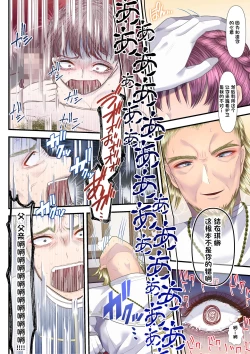 Page 40 of Koukyuu Shoufu no Baikoku Maso-ka Choukyou