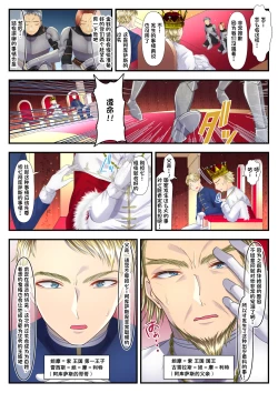 Page 4 of Koukyuu Shoufu no Baikoku Maso-ka Choukyou