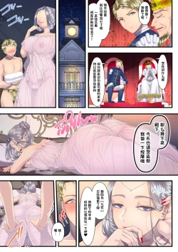 Page 5 of Koukyuu Shoufu no Baikoku Maso-ka Choukyou