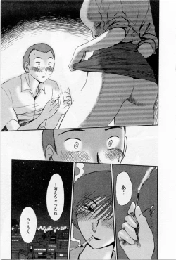 Page 187 of Tatoeba Haha Ga 5