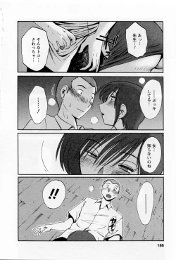 Page 190 of Tatoeba Haha Ga 5