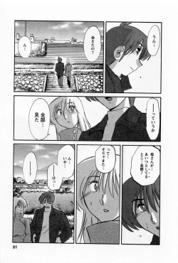 Page 55 of Tatoeba Haha Ga 5