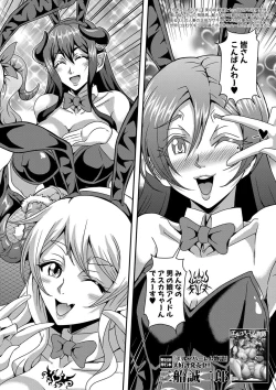 Page 108 of Boku to succubus mamatachi to no haremu life Ch. 1-5