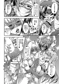 Page 118 of Boku to succubus mamatachi to no haremu life Ch. 1-5