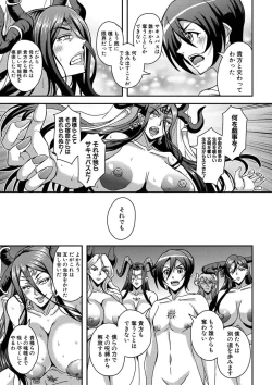 Page 171 of Boku to succubus mamatachi to no haremu life Ch. 1-5