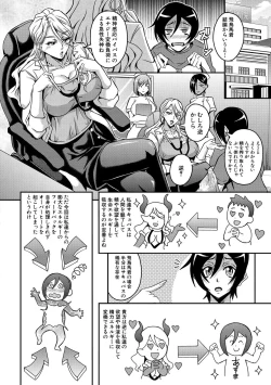 Page 50 of Boku to succubus mamatachi to no haremu life Ch. 1-5