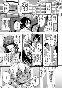 Page 75 of Boku to succubus mamatachi to no haremu life Ch. 1-5