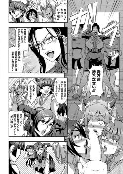 Page 82 of Boku to succubus mamatachi to no haremu life Ch. 1-5