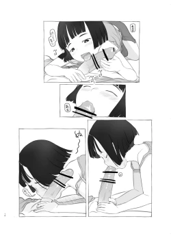 Page 14 of Irika no Shippo