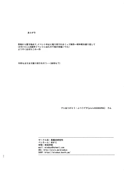 Page 42 of Irika no Shippo