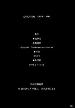 Page 48 of secret tea time