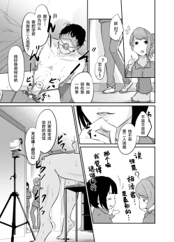 Page 33 of Spy Management