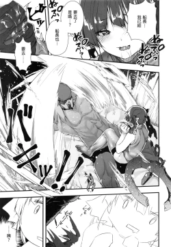 Page 15 of 船長的挑釁公開直播的說！~別給我說○○○!