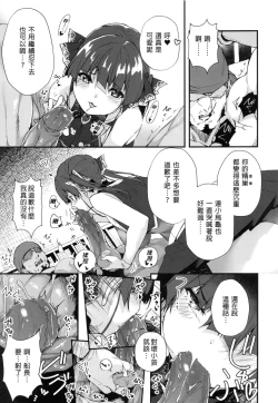 Page 9 of 船長的挑釁公開直播的說！~別給我說○○○!