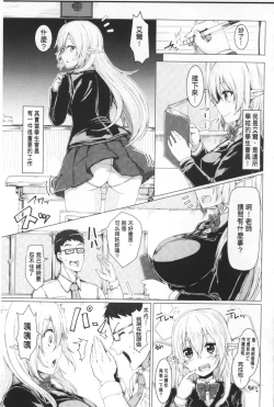 Page 128 of Reijou-tachi no Nichijou