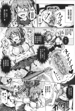 Page 148 of Reijou-tachi no Nichijou