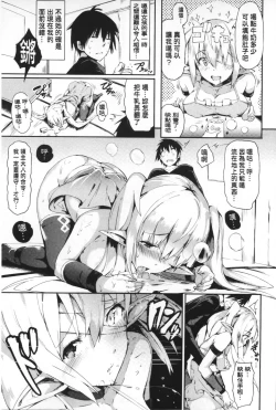 Page 22 of Reijou-tachi no Nichijou