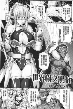 Page 36 of Reijou-tachi no Nichijou