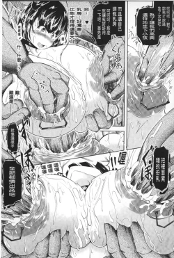 Page 66 of Reijou-tachi no Nichijou