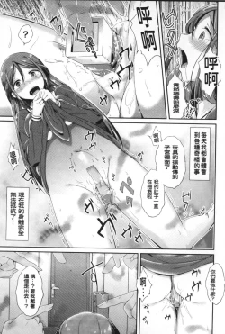 Page 6 of Reijou-tachi no Nichijou