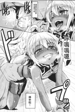 Page 78 of Reijou-tachi no Nichijou