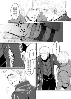 Page 12 of Dante x Vergil