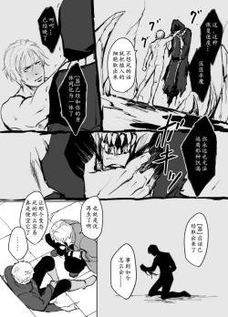 Page 15 of Dante x Vergil