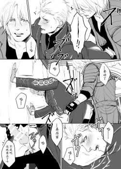 Page 23 of Dante x Vergil