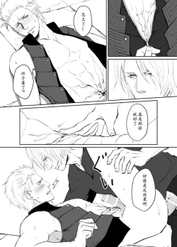 Page 25 of Dante x Vergil