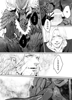 Page 32 of Dante x Vergil