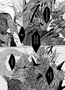 Page 33 of Dante x Vergil