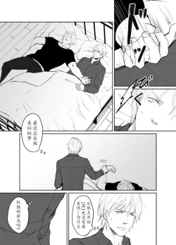 Page 43 of Dante x Vergil