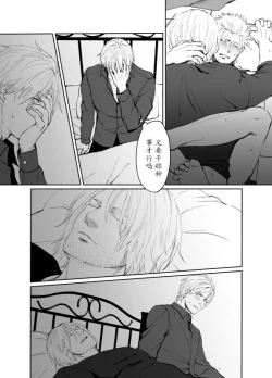 Page 44 of Dante x Vergil