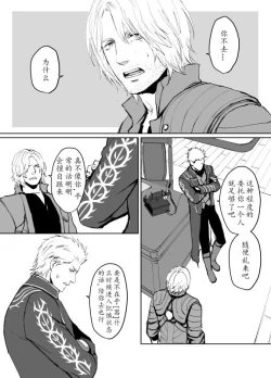 Page 45 of Dante x Vergil