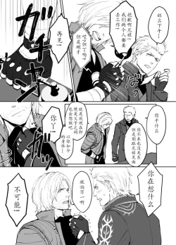 Page 48 of Dante x Vergil
