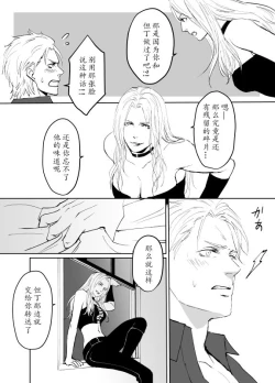 Page 55 of Dante x Vergil