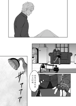 Page 56 of Dante x Vergil