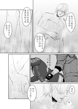 Page 57 of Dante x Vergil