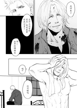 Page 59 of Dante x Vergil