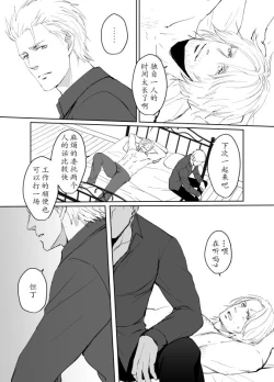 Page 61 of Dante x Vergil