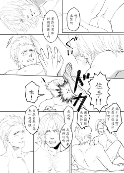 Page 66 of Dante x Vergil