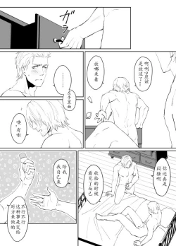 Page 67 of Dante x Vergil